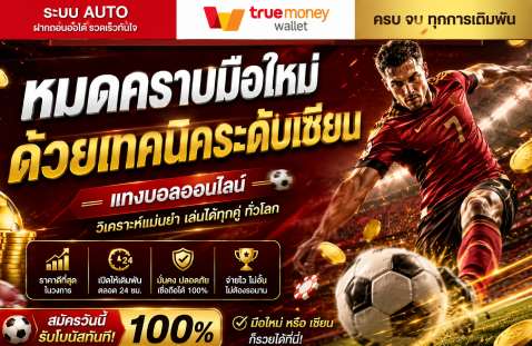 หมดคราบมือใหม่ ด้วยเทคนิคระดับเซียน